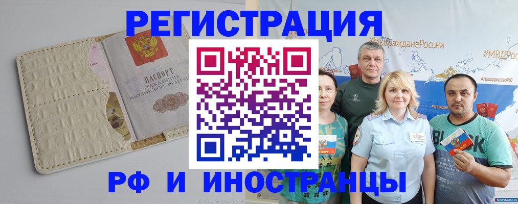 прописка гарантия в Северске