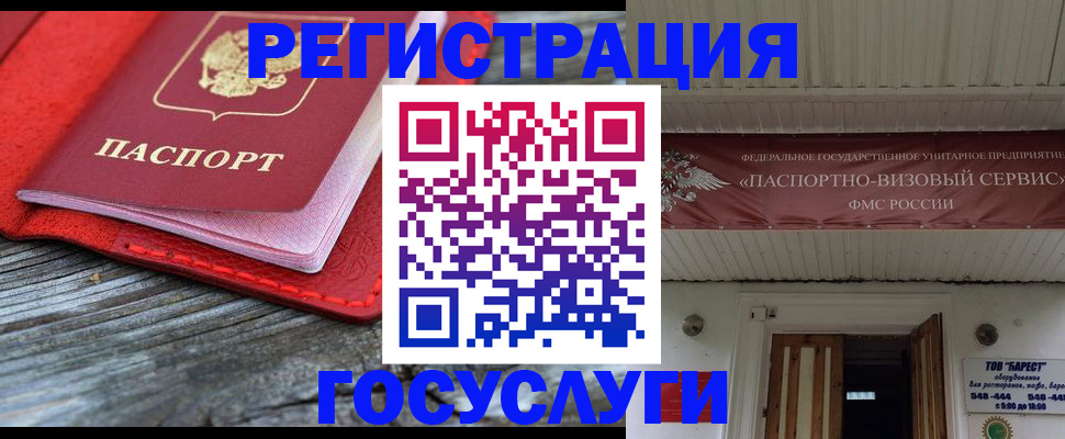 временная регистрация собственник в Северске