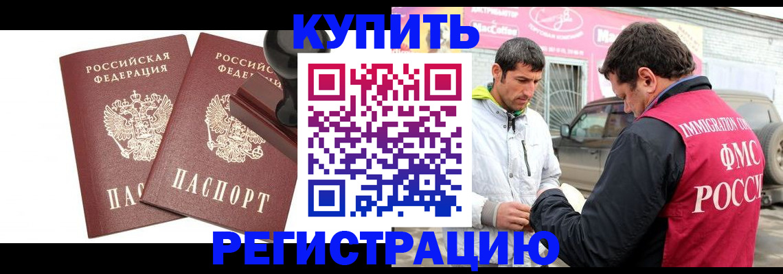 прописка ребенка в Северске